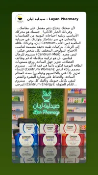 سنتروم للرجال - Centrum Men