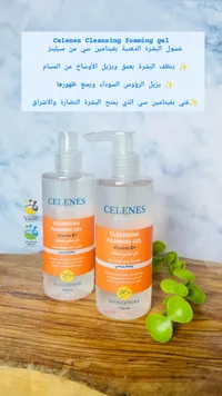 جل تنظيف رغوي سيلينز بفيتامين سي - Celenes Cleansing Foaming Gel