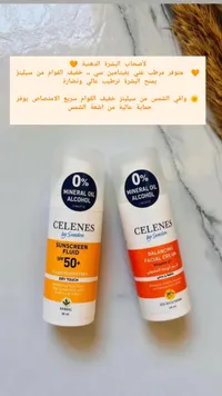 كريم توازن الوجه - سيلينز بالسويد