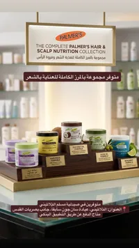 مجموعة بالمرز الكاملة لتغذية الشعر وفروة الرأس - Palmer's Hair & Scalp Nutrition Collection