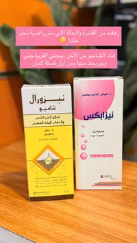 نيزاكلس شامبو - 80 ملليتر