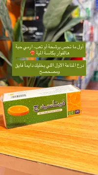 فيتاسيدج - مكمل غذائي بخلاصة البرتقال