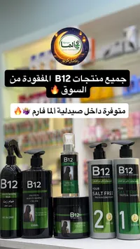 بي 12 - شامبو البروتين للشعر