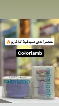 شفرة نسائية كولورلامب - Colorlamb