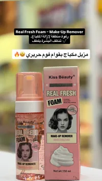 فوم مزيل مكياج ريل فريش - كيس بيوتي