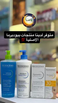 جل تنظيف سيبيوم - بيوديرما
