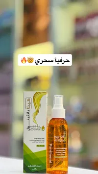 زيت الشعر - باراثيرابي