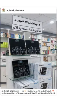 ميزان ذكي كينلي