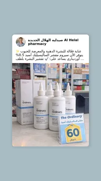 سيروم حمض الساليسيليك - ذا أوردينري