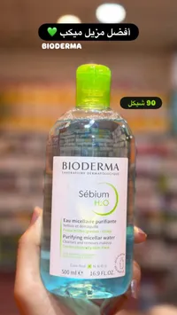 ماء ميسيلار منقي - بيوديرما سيبيوم