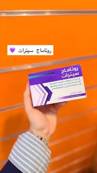 روتاماح سيترات - محمد غالي