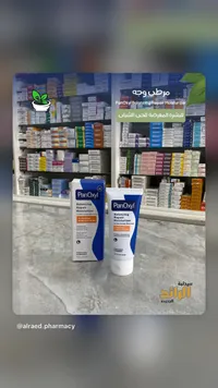 كريم مرطب متوازن - بان أوكسيل