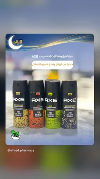 مزيل عرق أكس - AXE