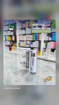 كريم مرطب للوجه - فريزيدرم