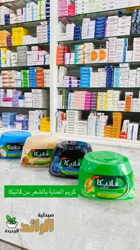 كريم العناية بالشعر - فاتيكا
