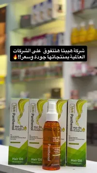 زيت الشعر - باثيولو