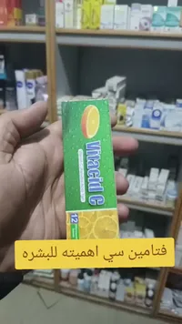 فيتامين سي - فيتاسيد