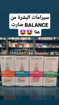 تشكيلة سيرامات البشرة بالنشاط من بالانس - 4 أنواع