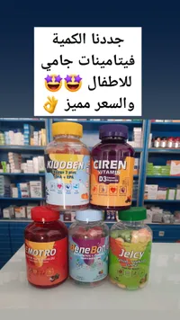 كيدوبين أوميجا 3 بلس - مكمل غذائي للأطفال