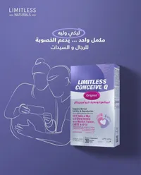 لميتليس كونسيف كيو - أوريجينال