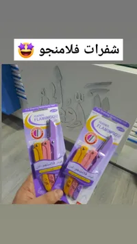 أدوات حلاقة فلامينجوس - Flamingos