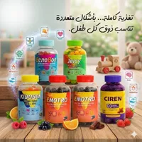 تشكيلة بينيديون وجيلسي وكيدوبن وإيموترو وسيرن - مكملات غذائية للأطفال