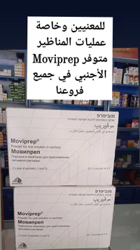 موفيبريب - مسحوق محلول فموي