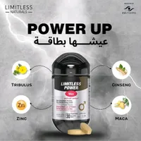 ليمتليس باور ماكس - مكمل غذائي للطاقة والحيوية