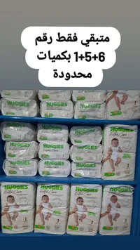 حفاظات هاجيز إكسترا كير - مقاس 1