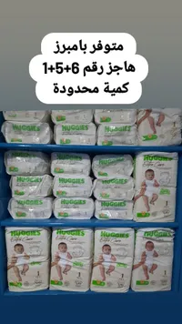 حفاضات هاجيز إكسترا كير - مقاس 1