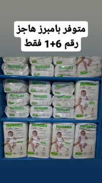 حفاضات هاجيز إكسترا كير - مقاس 1