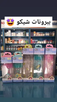 رضاعات أطفال ويل بينج - شيكو (Chicco)