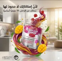 مكمل غذائي ليمتلس وومان مالتي جاميز (Limitless)