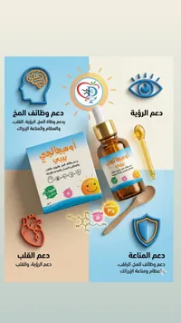 نقاط أوميجا جي بيبي - دكتور فارما (Dr. Pharma)