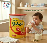 حليب نيدو للأطفال الصغار 1+ (Nestle)