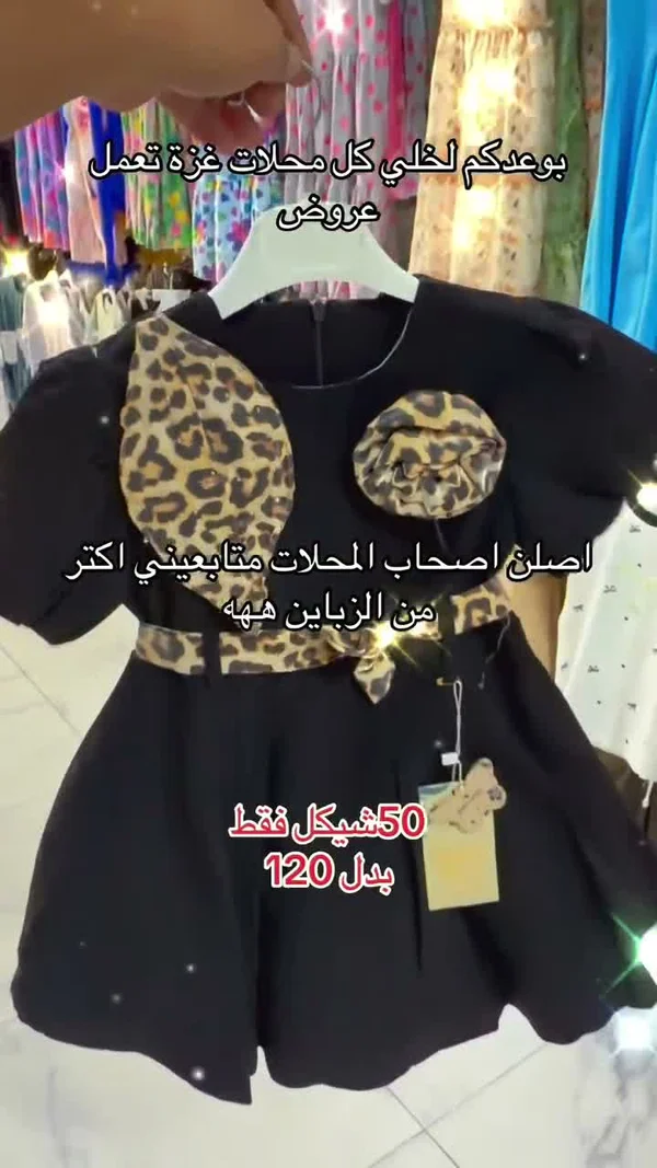 فستان أطفال أسود بتصميم فهد - ملابس أطفال - سوق غزة
