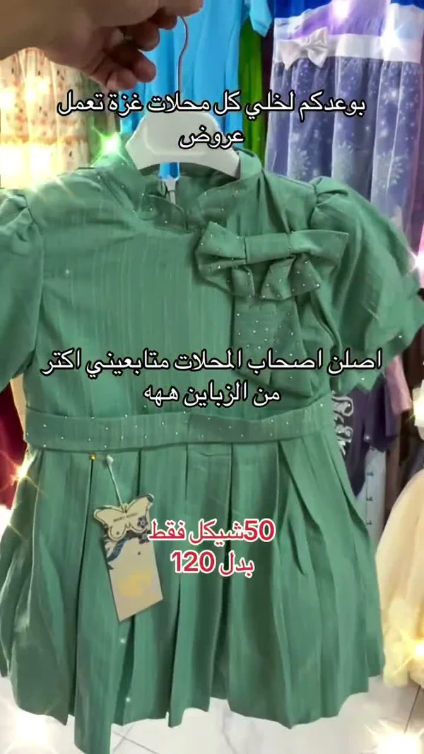 فستان بناتي - ماركة الطفل الأنيق - ملابس أطفال - سوق غزة