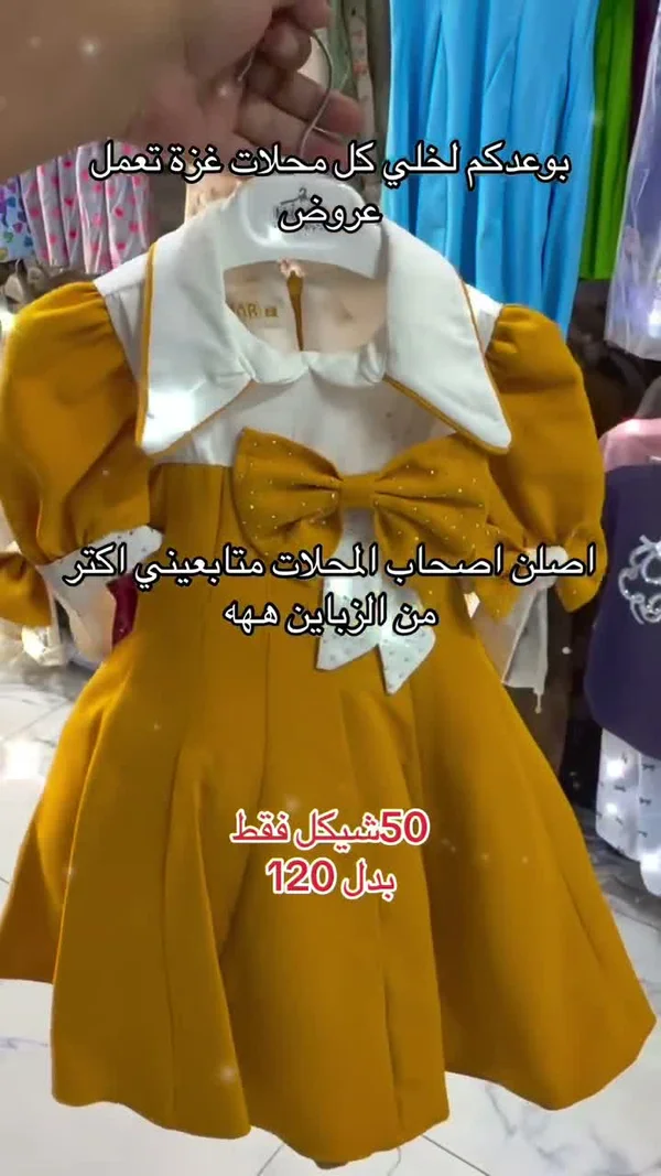 فستان أطفال سهرة بفيونكة - معرض الطفل الأنيق - ملابس أطفال - سوق غزة