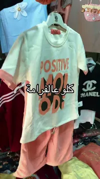 طقم ملابس صيفي للأطفال - كيه إم واي (KMY)