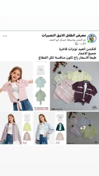 تشكيلة تونيزات العيد للبنات - معرض الطفل الأنيق
