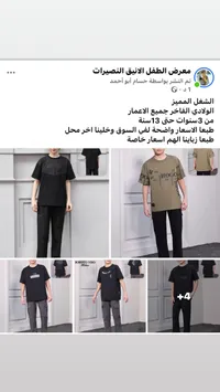 تشكيلة ملابس ولادي صيفية فاخرة - روبرتو فينو (Roberto Vino)