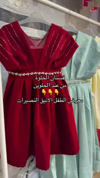 فستان أطفال أنيق - معرض الطفل الأنيق