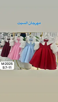 فستان أطفال رسمي - كوين بيبي (Queen Baby)
