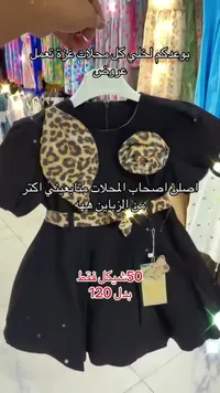 فستان أطفال أسود بتصميم فهد - سوق غزة