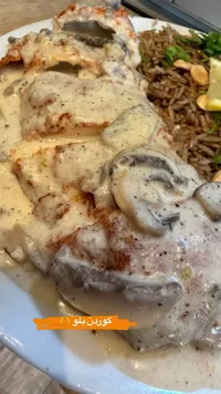 وجبة كوردن بلو بالكريمة والمشروم