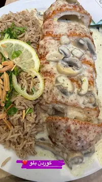 وجبة كوردن بلو بالكريمة والفطر
