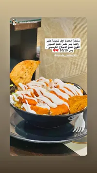 سلطة العمدة بالدجاج الكرسبي - مطعم العمدة