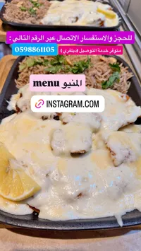 وجبة دجاج بصوص الكريمة والجبنة مع الأرز