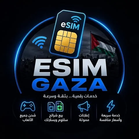 شعار Esim Gaza
