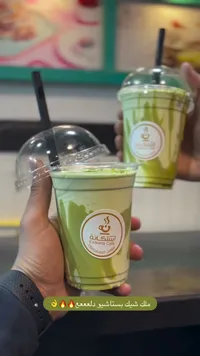 ميلك شيك بستاشيو - استكانة كافيه (Estkana Cafe)